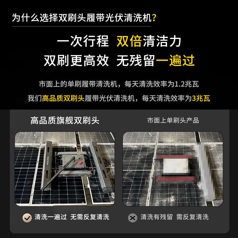 盛日阳光遥控履带光伏清洗机器人电动清洁滚刷太阳能板清洗机