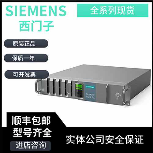 议价西门子工业计算机6ES7650-0XH03-1YA0工控机 SIEMENS全新原装
