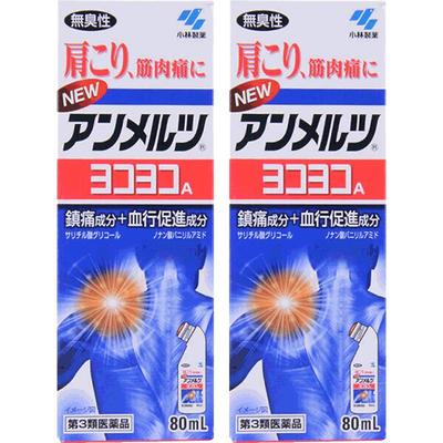 【自营】日本小林制药新 安美露镇痛肌肉80ml 肩颈涂抹液*2消炎