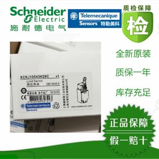 议价施耐德XC2JC101511/H29/H29C XCKJ106H29C/108/164/165/167