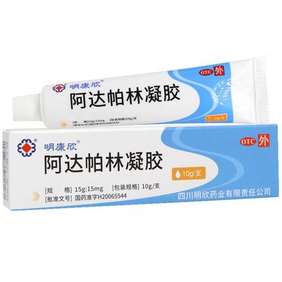 【明康欣】阿达帕林凝胶0.1%*10g*1支/盒正品软膏痘痘祛痘药膏乳膏甲硝唑凝胶酒渣鼻