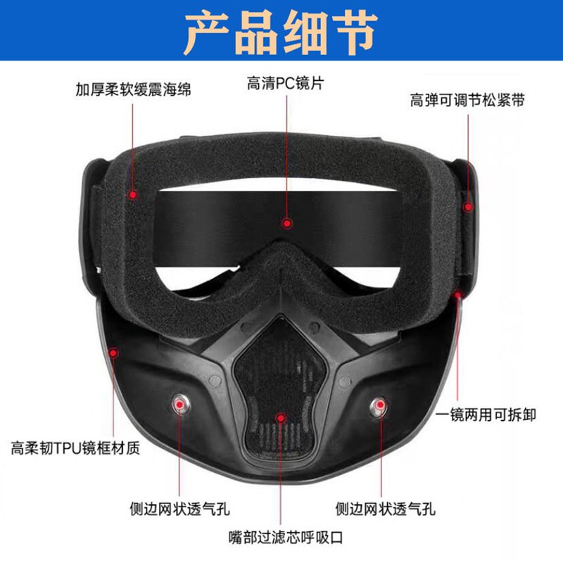 防雾全脸面罩战术面具风镜防摩托车CS防护雷面罩骑行护目镜哈风沙