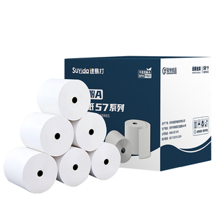 速易打无双酚A热敏纸57x50mm打印纸BPA FREE收银纸小票纸超市外卖前台酒店小票纸可印刷定制