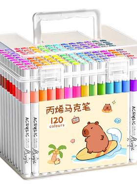 卡皮巴拉丙烯马克笔小学生专用