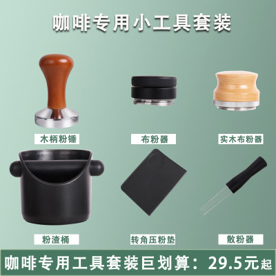 压粉锤木柄压粉器套装意式咖啡机布粉器可调节平粉填压器51mm58mm