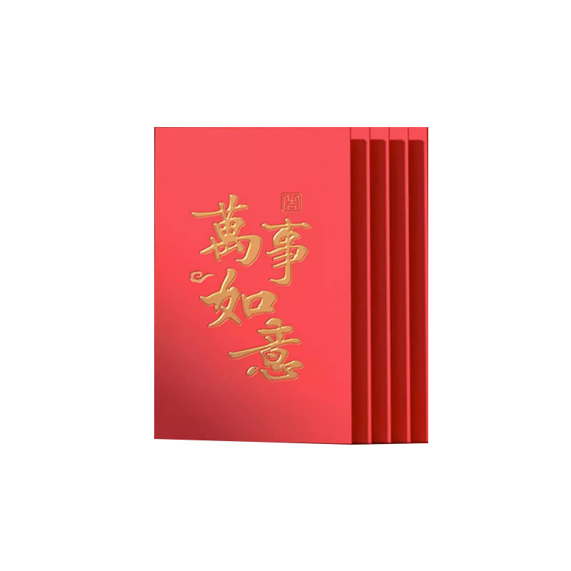得力万事如意红包新年红包