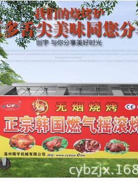 CY-4电热自动旋转烤鸡炉商用韩式无烟摇滚烤鸡腿烤兔肉烧烤炉扒炉