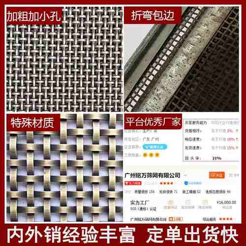 304不锈钢编织轧花网工业防护网沙编织不锈钢丝网防虫震动筛网片