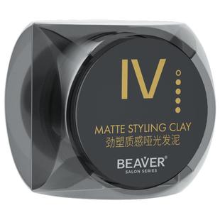 博柔发泥男士自然蓬松定型哑光纹理发泥发廊专用发蜡男士定型清香