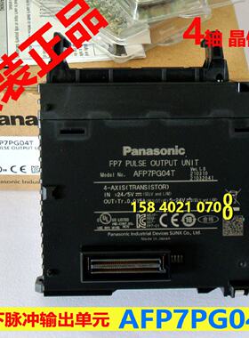 议价松下AFP7PG04T/AFP7RTD8  全新原装 适用AFP7CPS3RE/AFP7CPS4