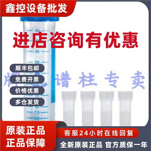 议价176001676 waters DisQuE AOAC Method Sample Preparation K