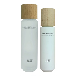 谷雨光感水乳套装精华美白修护提亮肤色改善闭口补水去黄官方正品