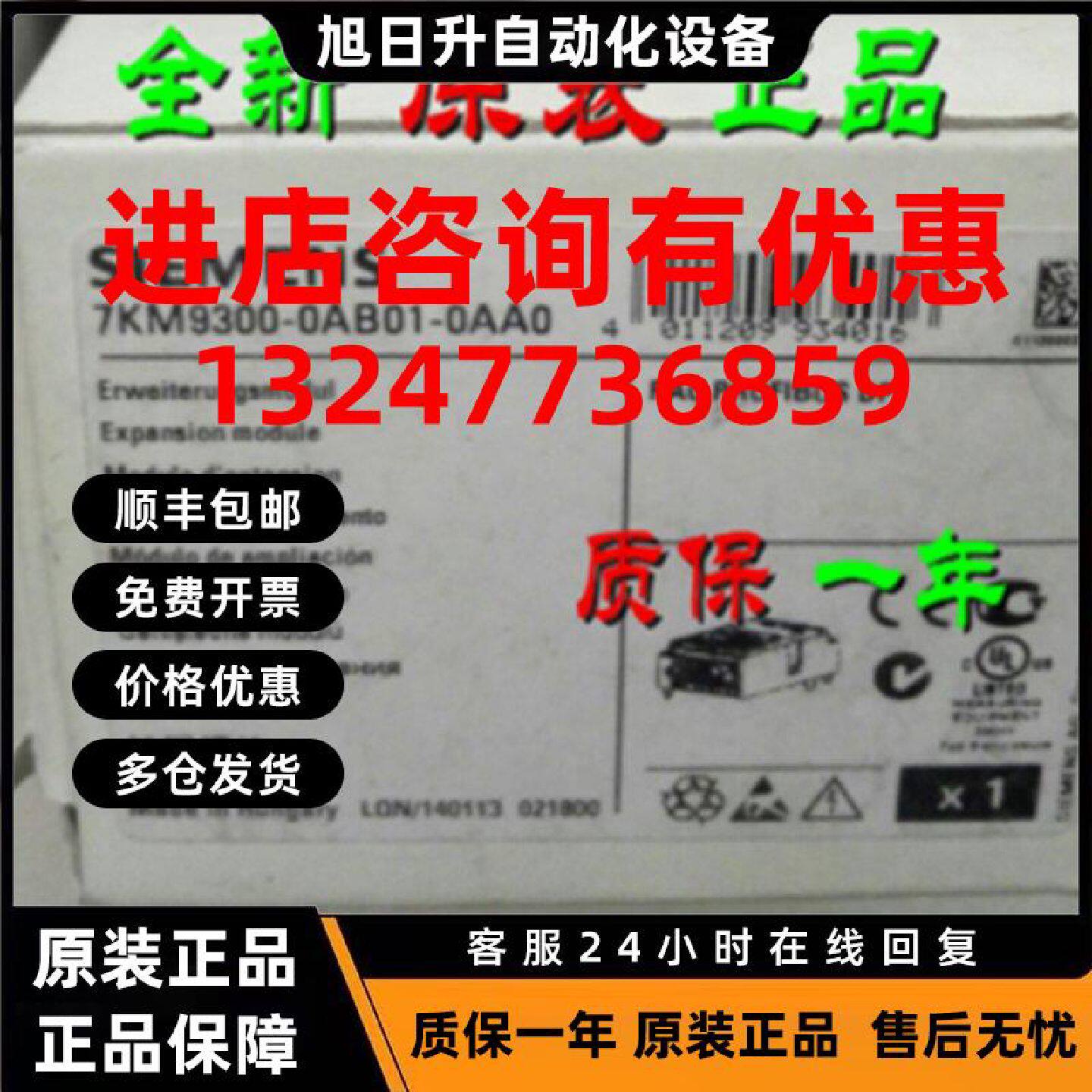 议价7KM9300-0AB01-0AA0 西门子扩展模块PROFIBUS 7KM93000AB010A
