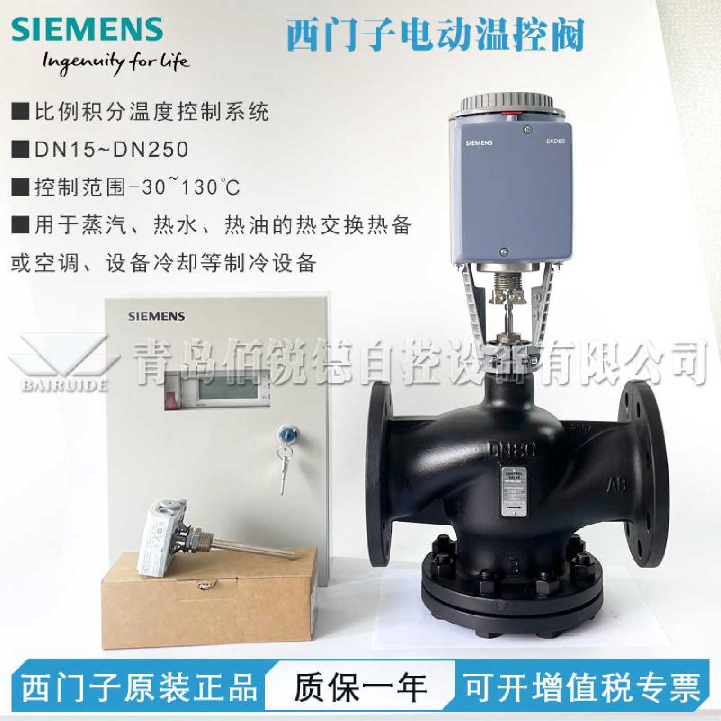 议价西门子电动温控调节阀二通三通空调水阀蒸汽阀SKD60/62 SKC60