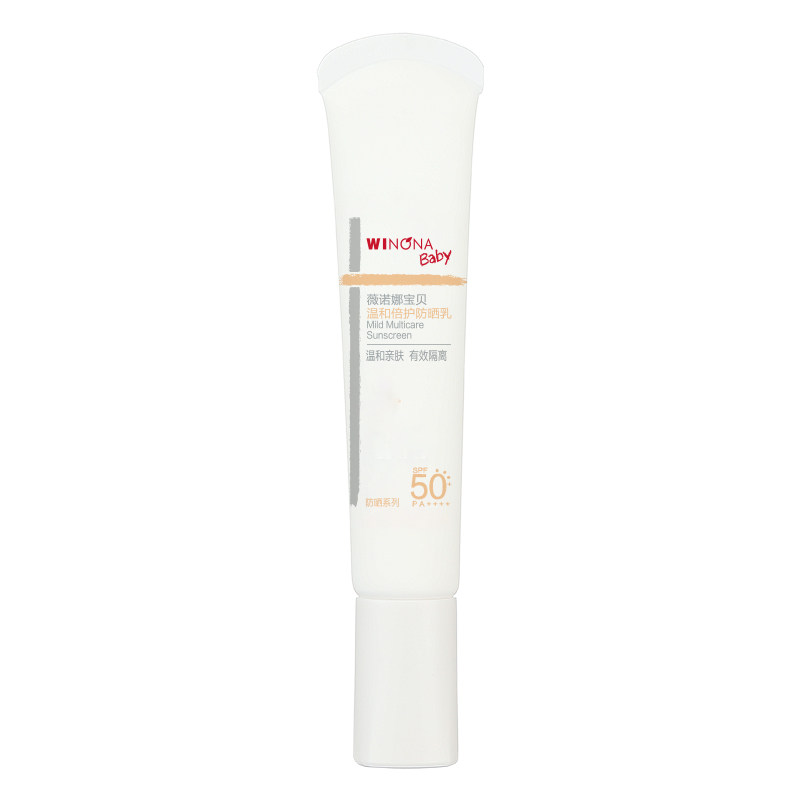【百亿补贴】薇诺娜宝贝儿童防晒霜SPF50+温和倍护防晒乳宝宝