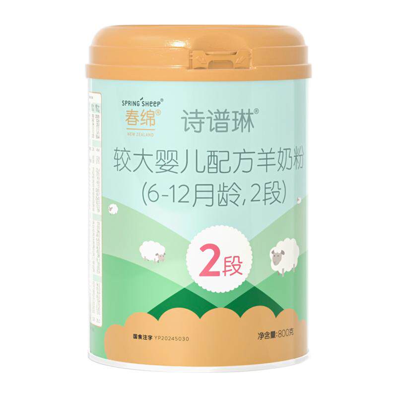 [新日期]春绵婴幼儿绵羊奶粉2段