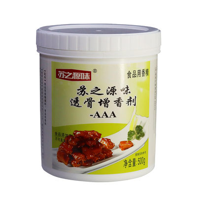 透骨增香剂AAA餐饮推荐