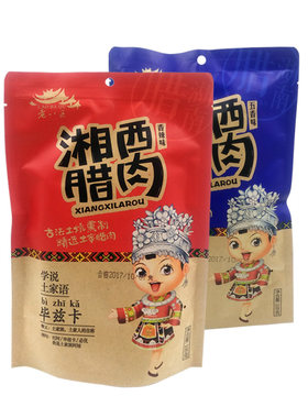 老八区湘西腊肉小包装熟零食开袋