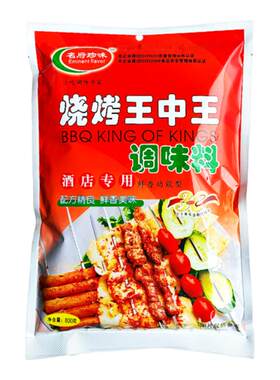 名府珍味烧烤王中王五香孜然烧烤