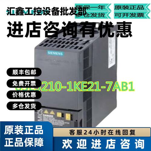 议价6SL3210-1KE21-7AB1 西门子全新原装SINAMICS G120C标称功率7
