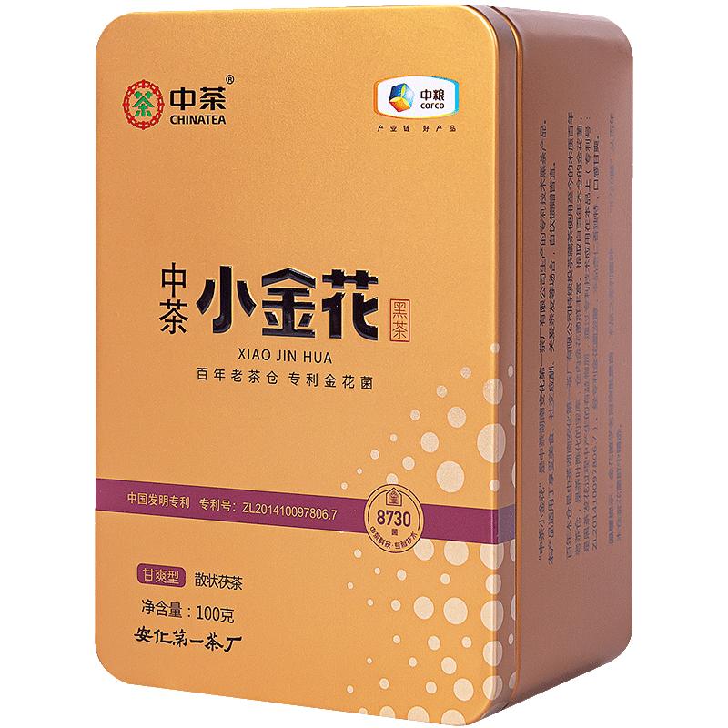 中茶茶叶湖南安化小金花餐后茶安化黑茶特级金花茯茶罐装100g散茶