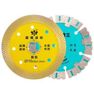 小蜜蜂瓷砖切割片超薄金刚石锯片石材大理石云石片玻化砖干切专用