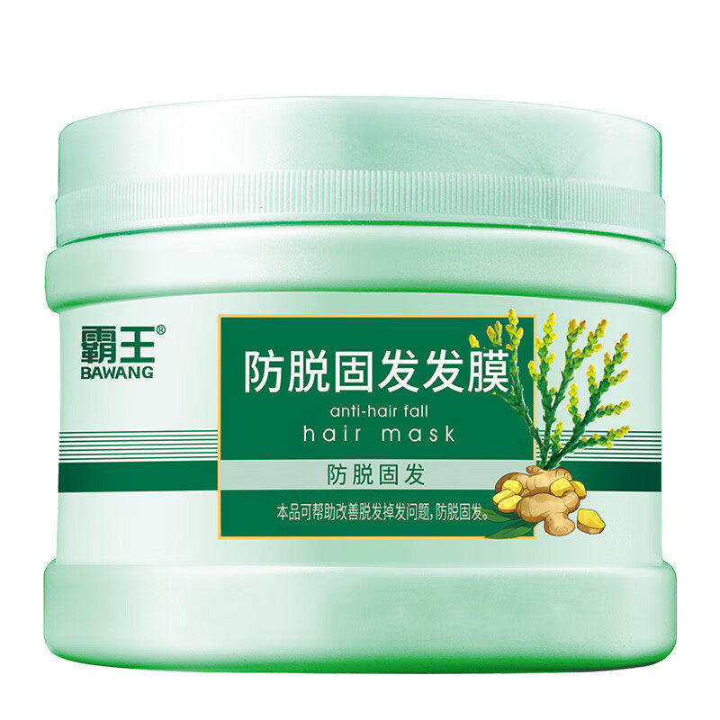 官方正品霸王防脱固发发膜养发膏头发护理改善干枯毛躁烫染护发素