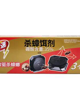 ARS安速全窝端蟑螂药轻松灭蟑3只