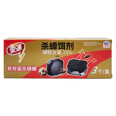 ars安速全窝端家用厨房用蟑螂药