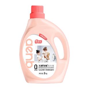 爱恩倍低敏无香洗衣液孕妇婴儿专用深层去污家用无添加2kg*1桶