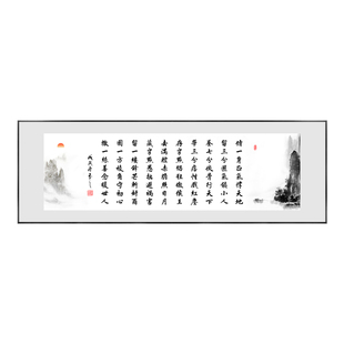 修一身正气撑天地字画人生励志格言书法挂画茶室沙发背景墙装饰画