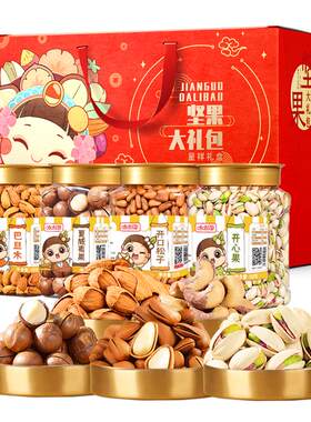 哈哈淘坚果组合礼盒干果年货礼盒