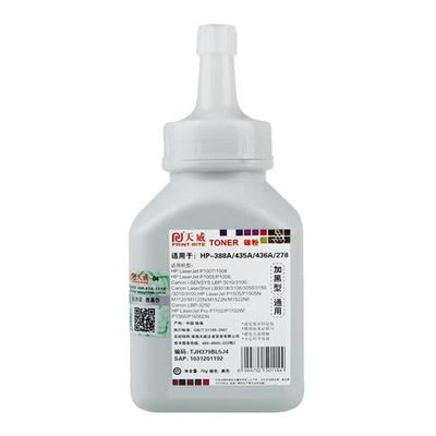 天威碳粉适用惠普hp388a