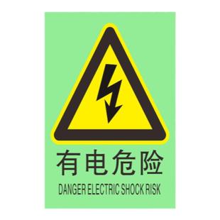 夜光有电防水注意安全提示当心夹手机械伤人新品推荐海涵丝印门牌