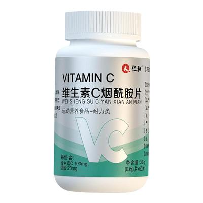 仁和维生素c烟酰胺十e三瓶套餐