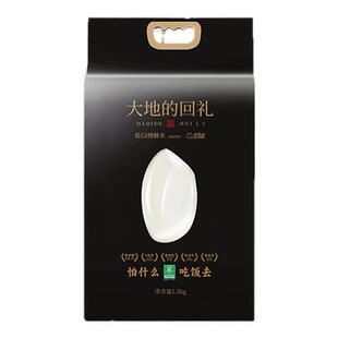 大地的回礼2.5kg低gi大米慢升糖大米圆润东北大米