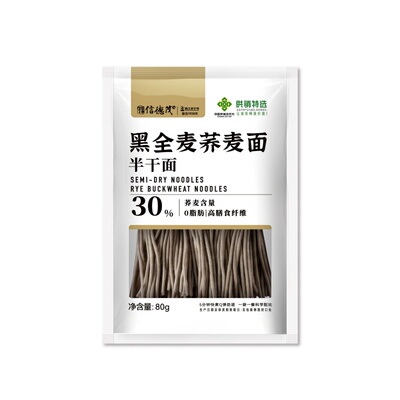 信德茂挂面主食全麦黑荞麦面代餐