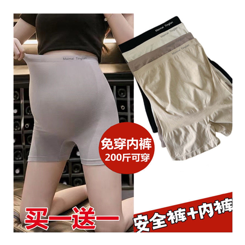 孕妇安全裤内裤二合一10A级抗菌夏季薄款外穿防走光打底短裤夏装