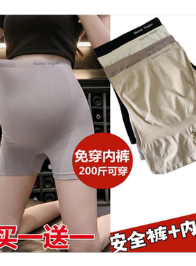 孕妇安全裤内裤二合一10A级抗菌