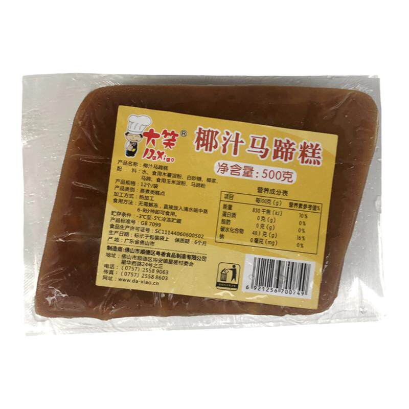 大笑马蹄糕广式早茶传统糕点早点