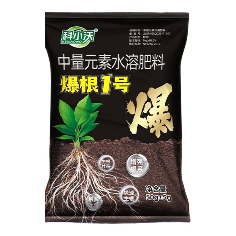 生根爆根剂兰花烂根叶黄不成活壮根花卉专用爆根剂预防根腐生根粉