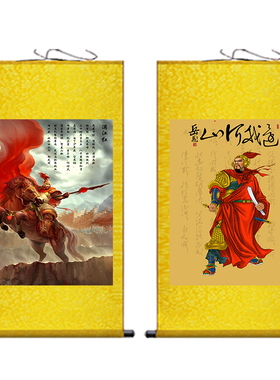 岳飞人物画像满江红挂画字画