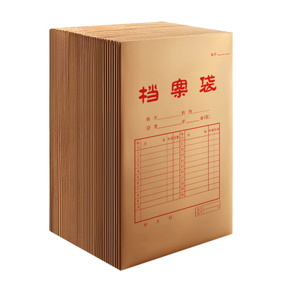 三益档案210g牛皮纸档案袋可定制