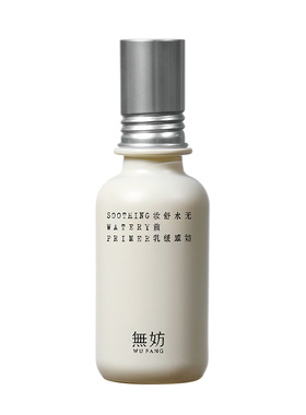 无妨妆前乳 妆前保湿控油 服帖隐形毛孔 贴贴霜礼物