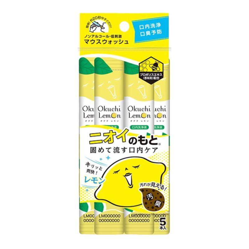 OKUCHI进口柠檬薄荷漱口水清新口气持久留香约会用男女生便携装