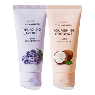 LG生活健康 安宝笛柔护薰衣草 甜蜜椰子护手霜75ml