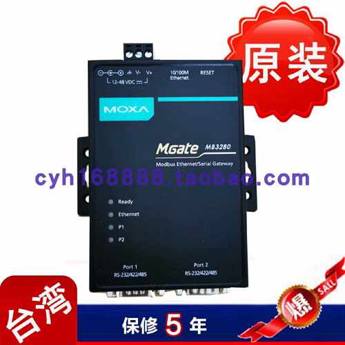 议价MOXA Mgate MB3280 MODBUS网关 2口标准网关