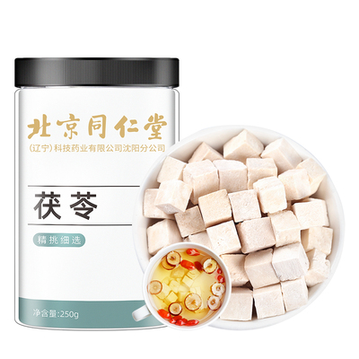 【阿里健康自营】云南白茯苓250g