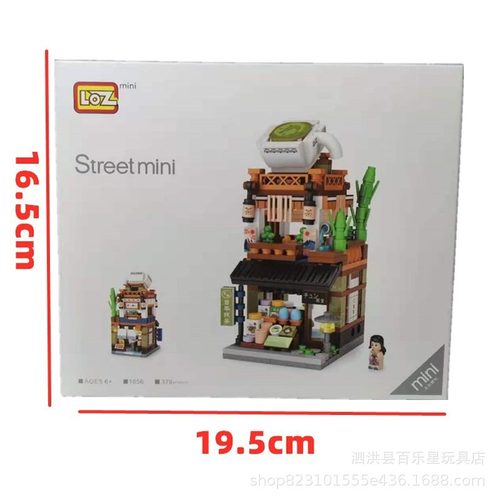 LOZ俐智城市主题街景颗粒礼品儿童模型女孩积木摆件小玩具店铺