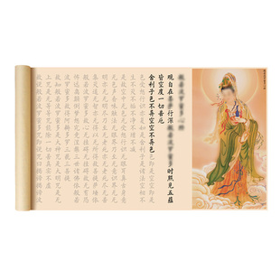 金刚小楷临摹练字帖静心成人手抄经书法描红大悲心咒长卷欧体楷书毛笔初学者入门地藏经软笔练字宣纸套装